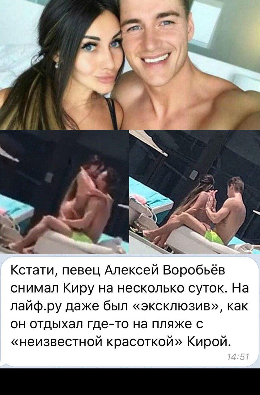 Кира Майер и Воробьев