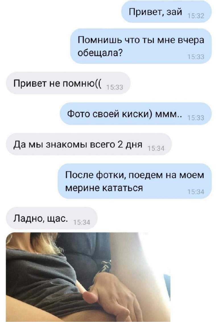 Слитые переписки