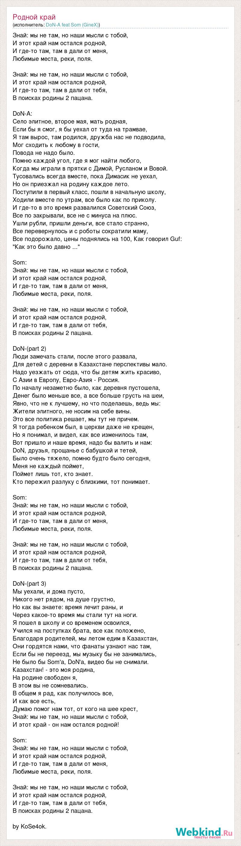 Тараканы текст