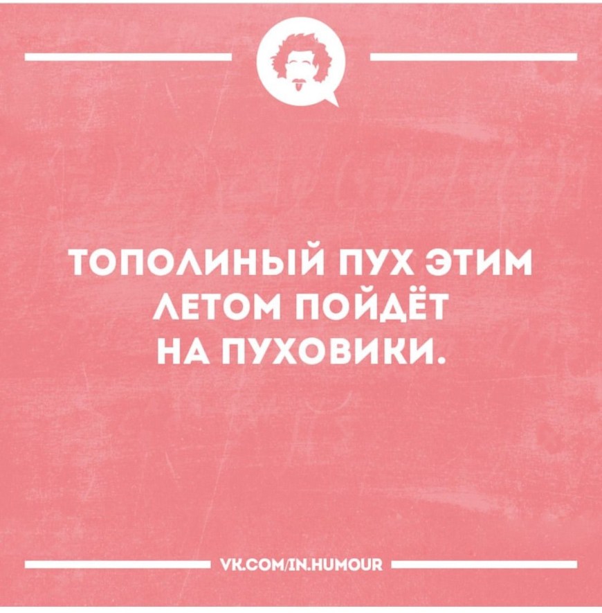 Через борщ в постель затащить