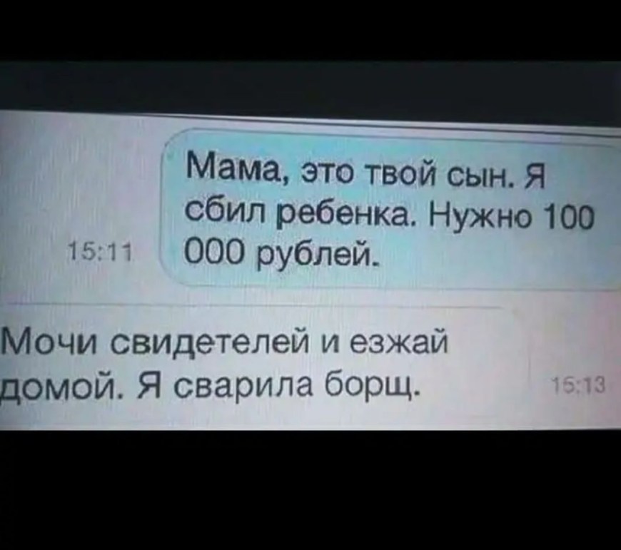 Телефонные мошенники прикол