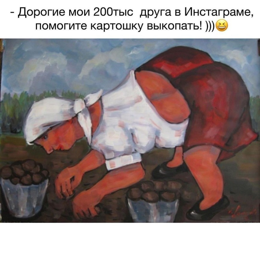 Уборка картошки юмор