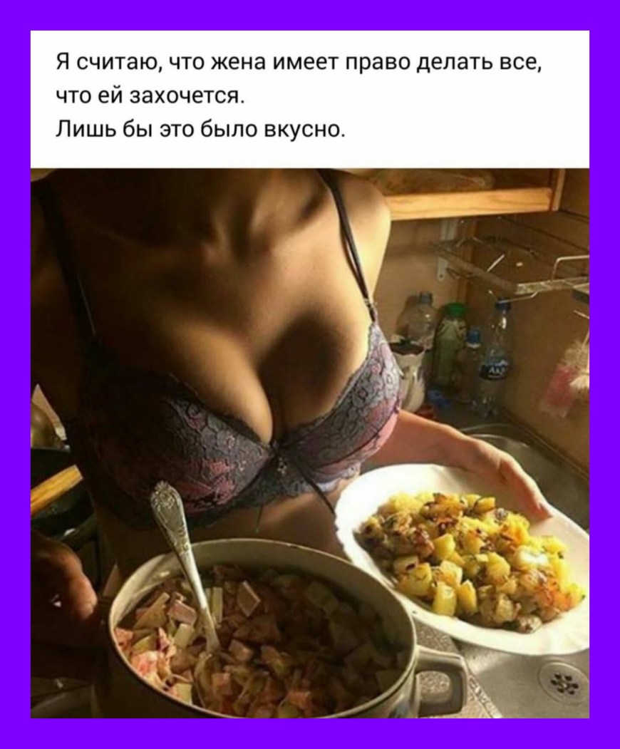 Девушки которые вкусно готовят