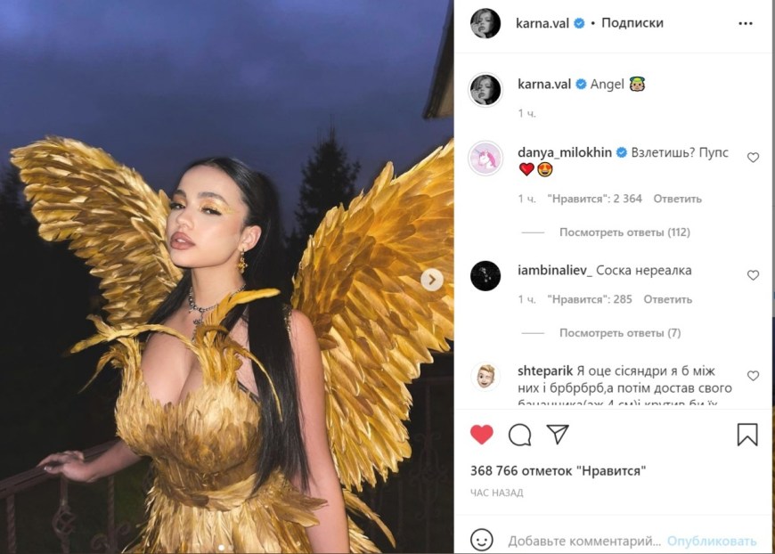 Валя карнавал в костюме
