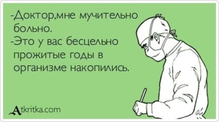 Анекдоты про врачей