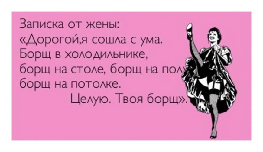 Шутки про корпоратив