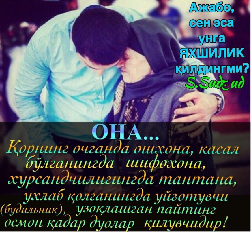 Она хакида