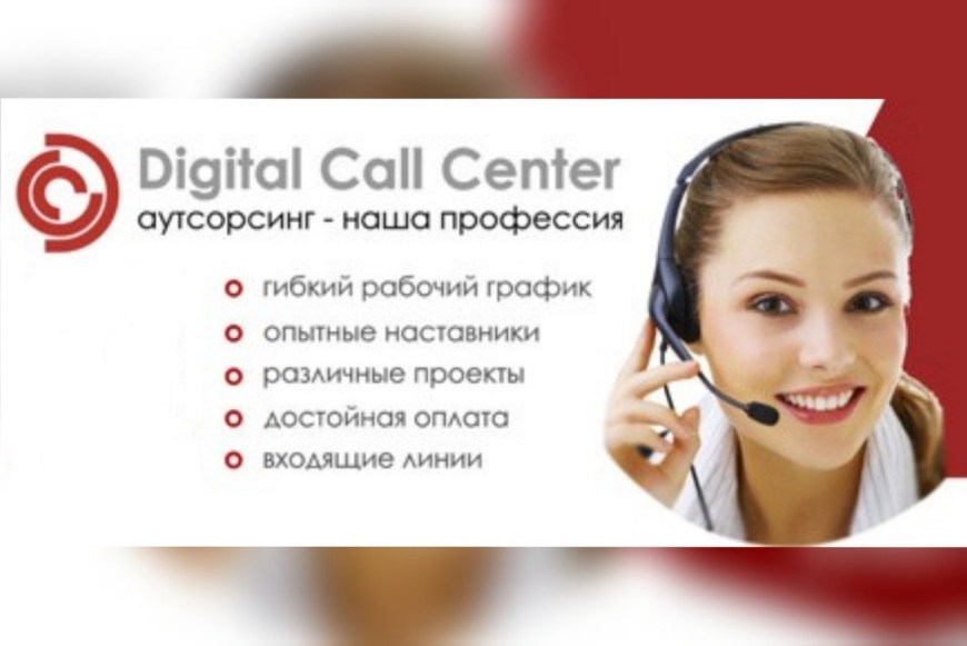 Digital Call