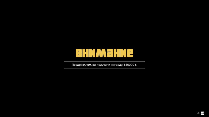 Ошибка ГТА 5