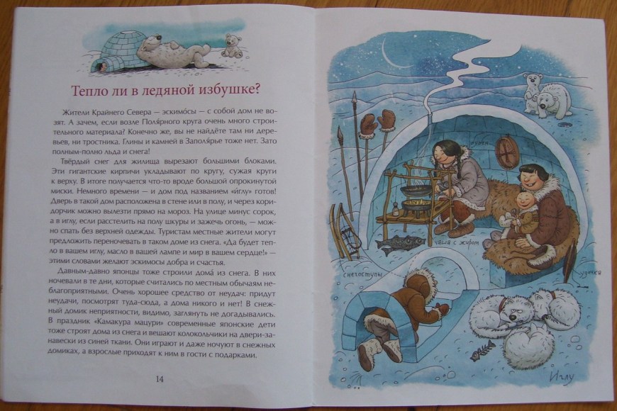 Ольга Колпакова "дома мира"