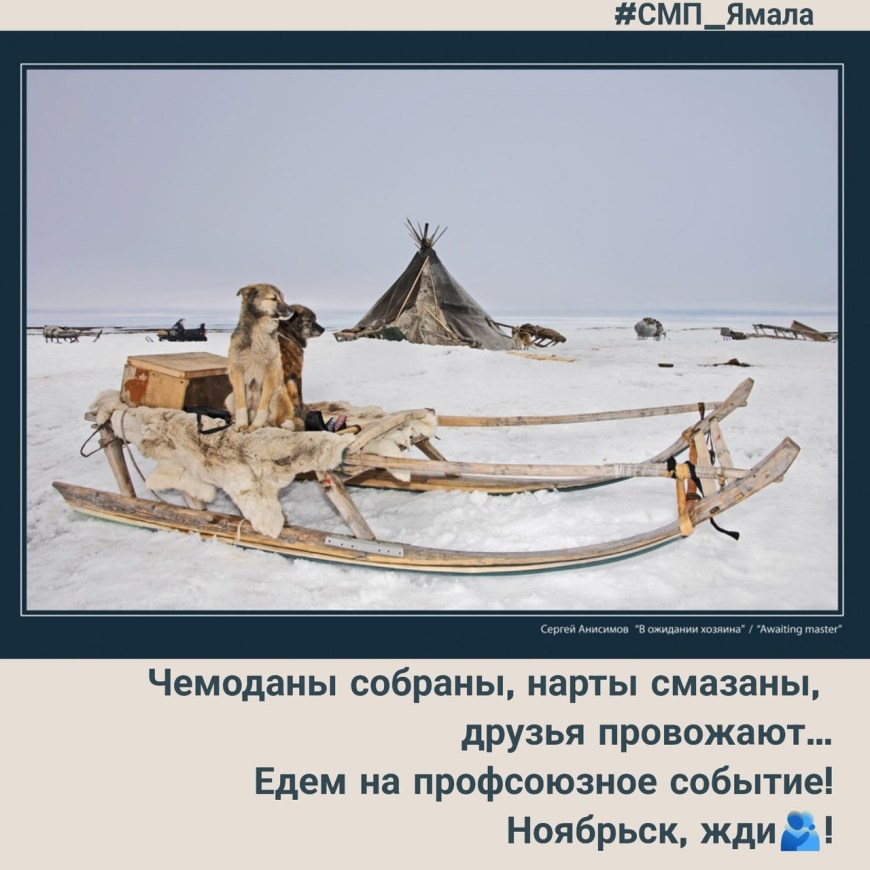 Нарты хантов и манси