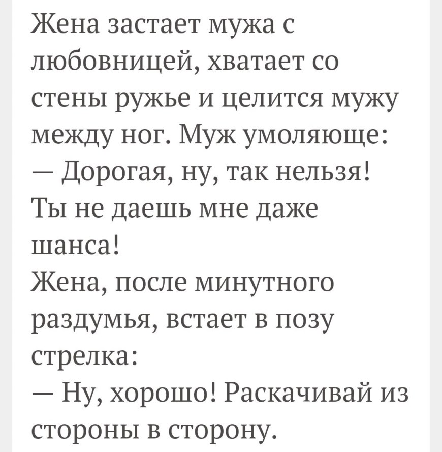 Статусы про жену