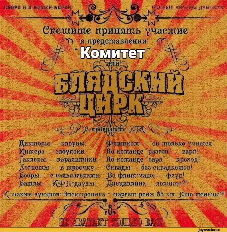Блядский цирк клоуны дегенераты