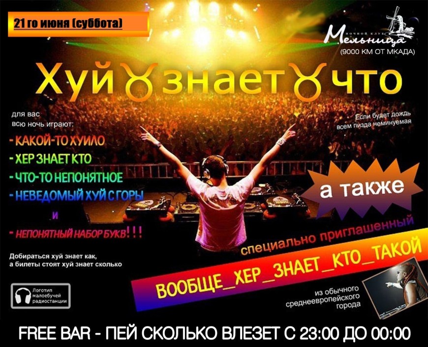 Афиша шаблон