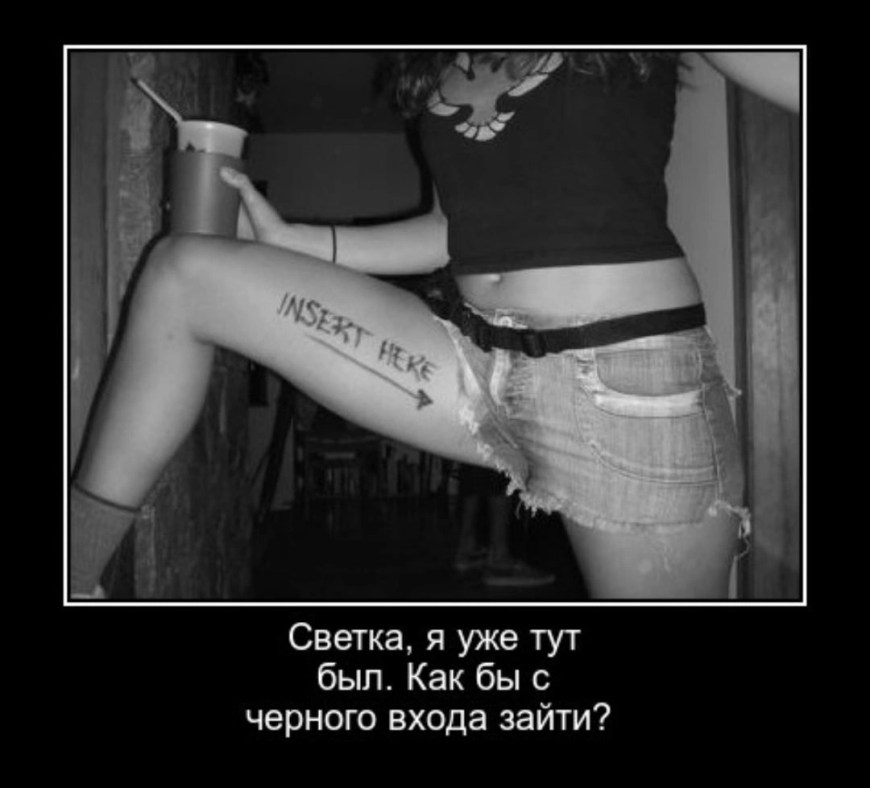 Анекдот про туда сюда
