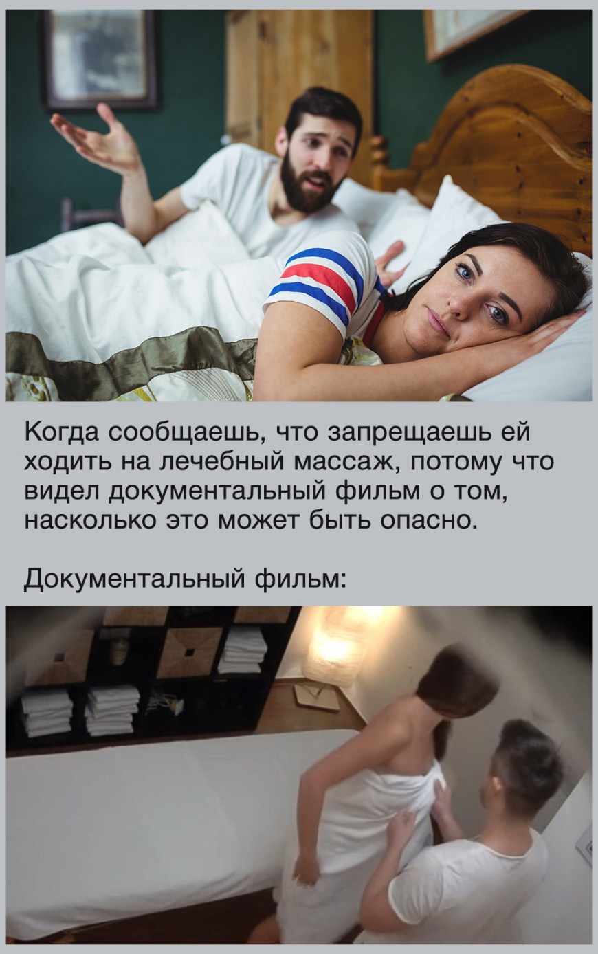 Массаж мужчине прикол