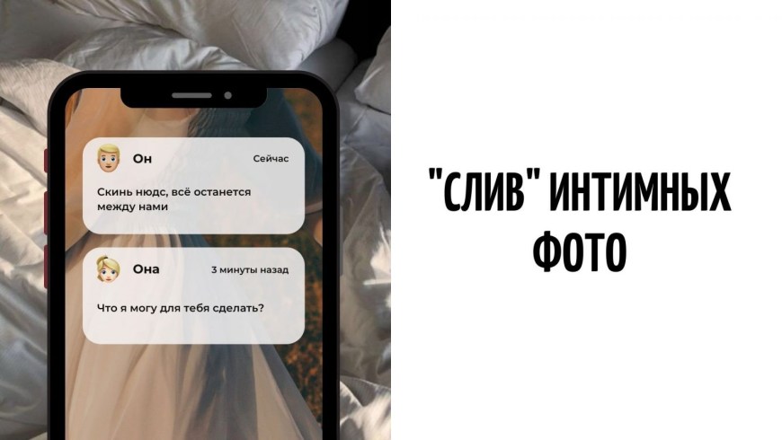 Что делать если слили