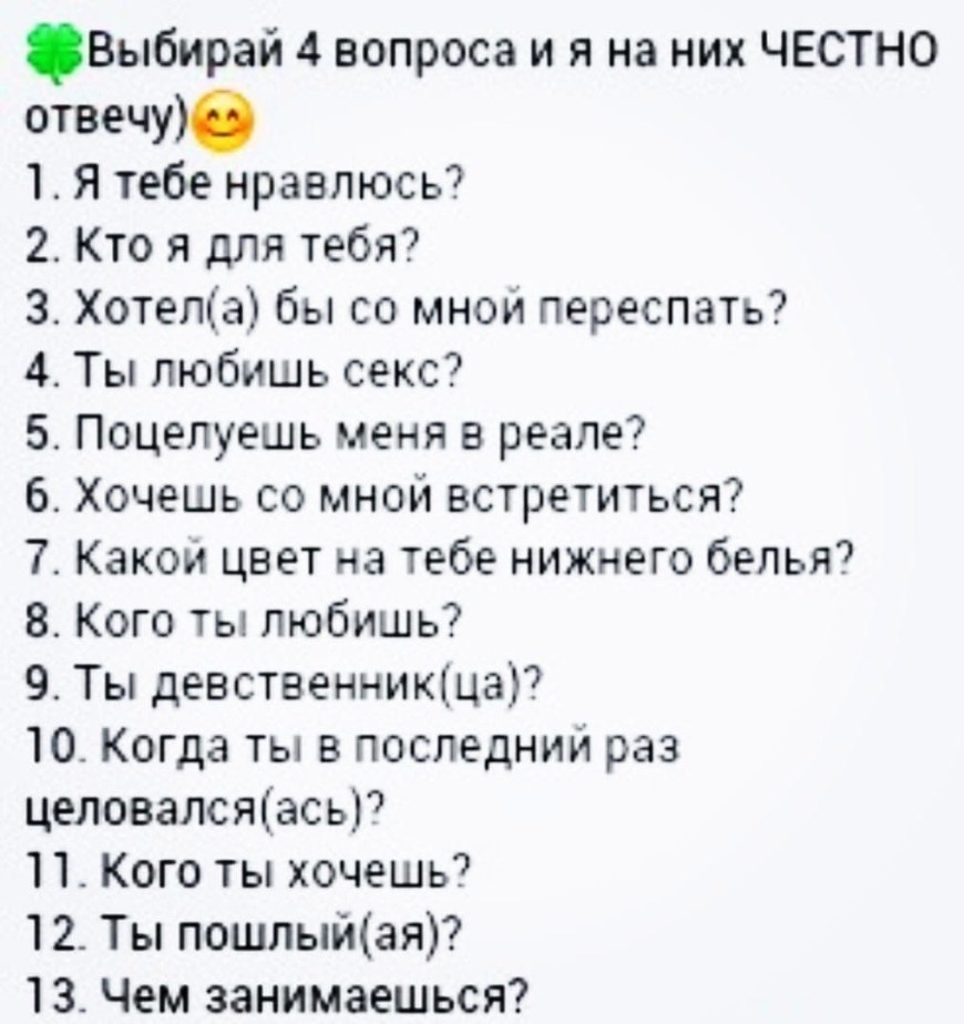 Выбрать цифру