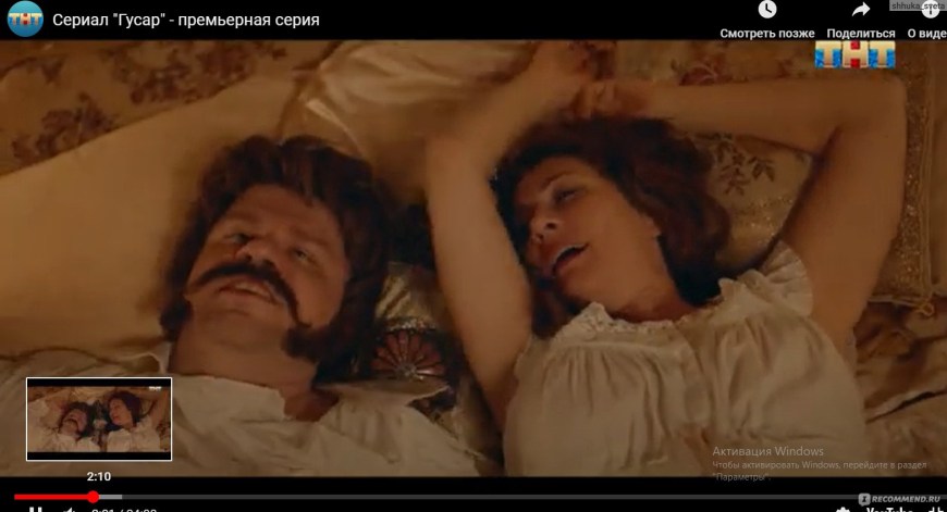 Гусар сериал постельные сцены
