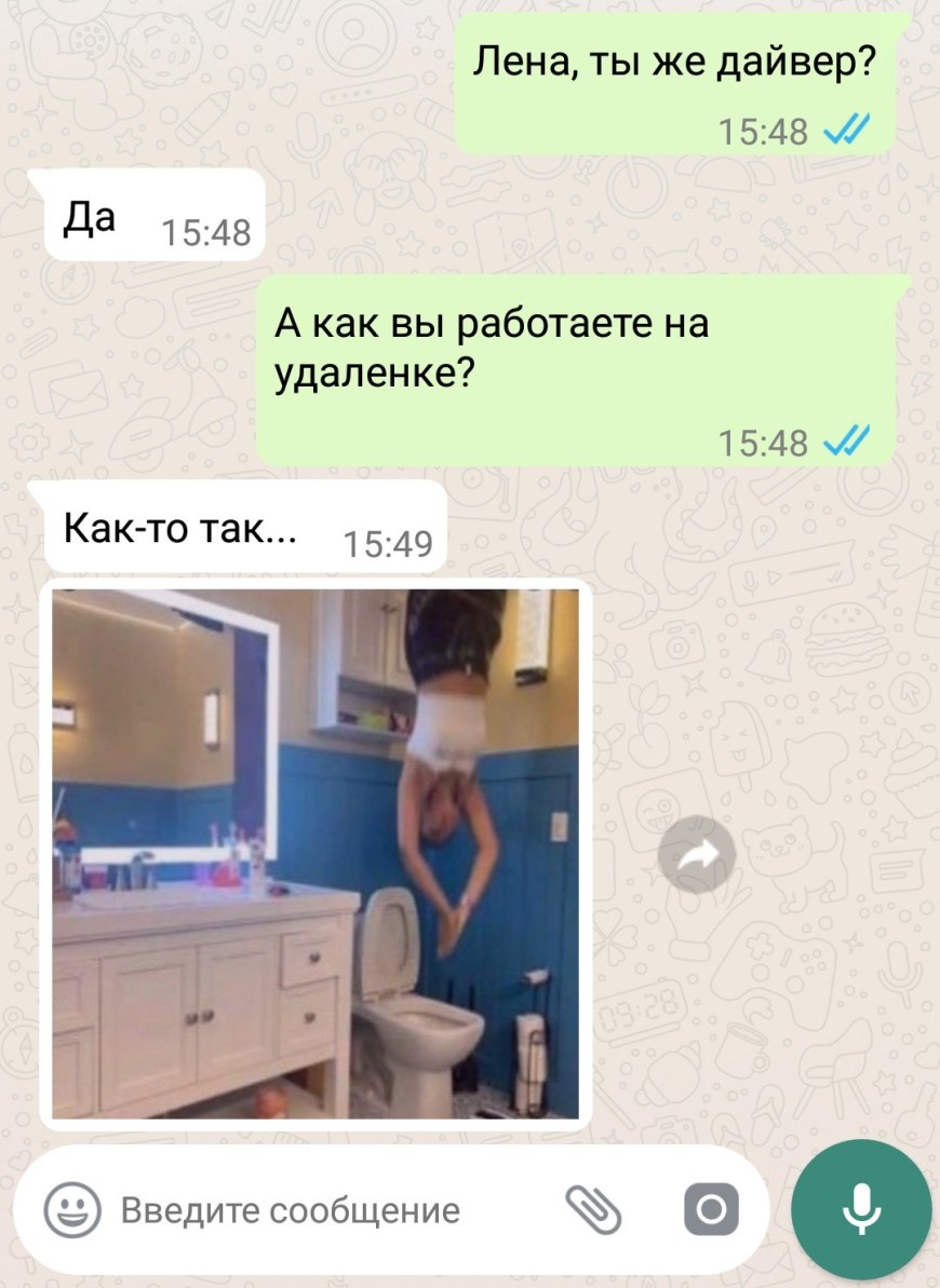 Слив переписок