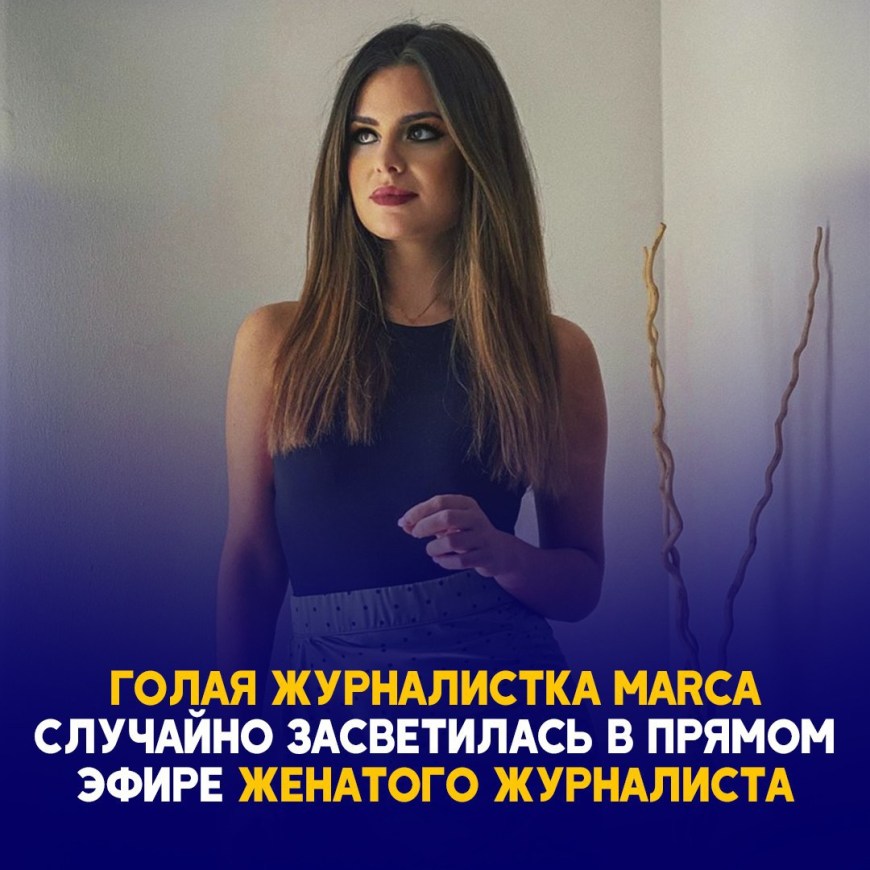 Журналистка разделась в прямом эфире