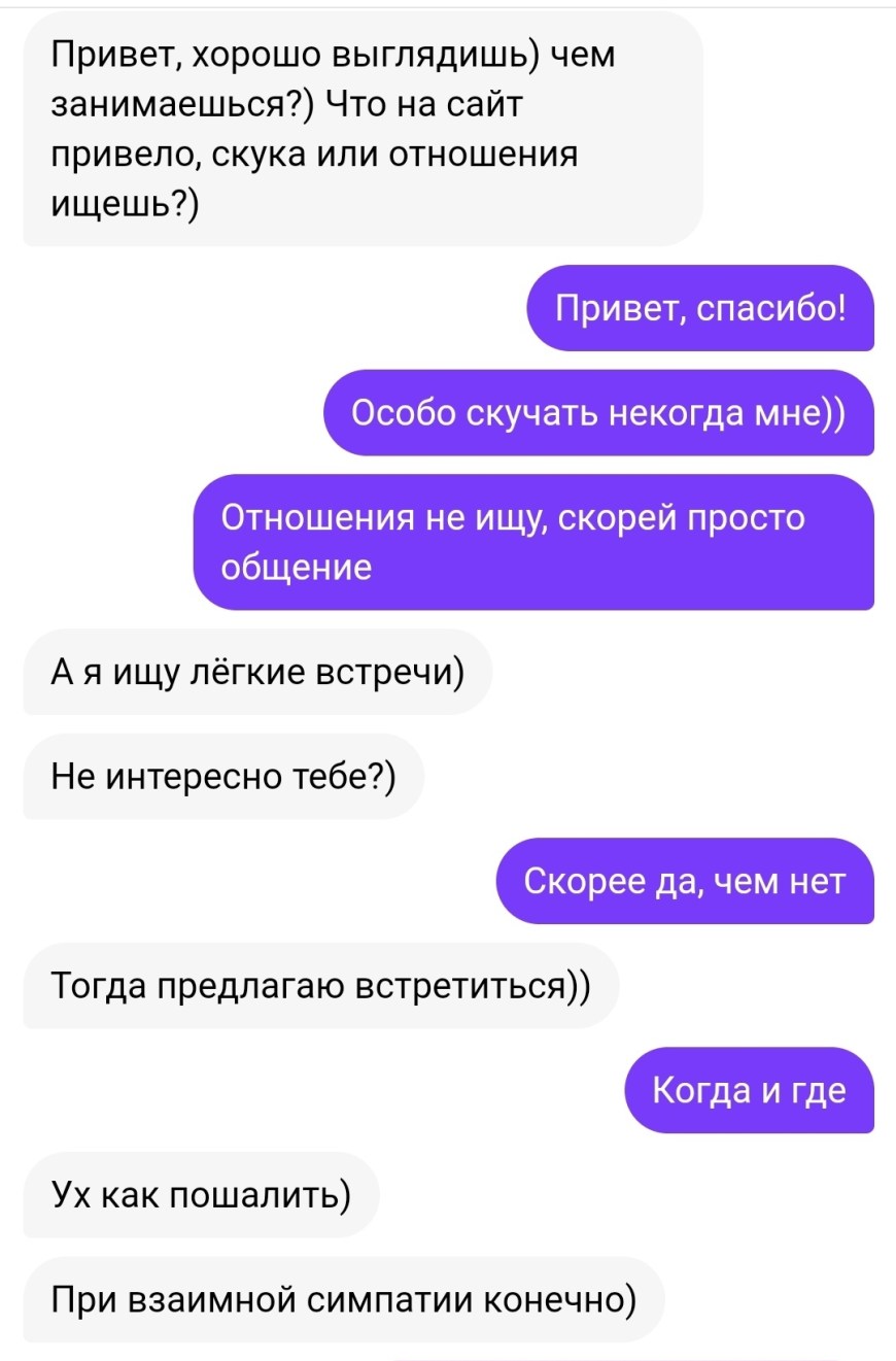 Личные переписки