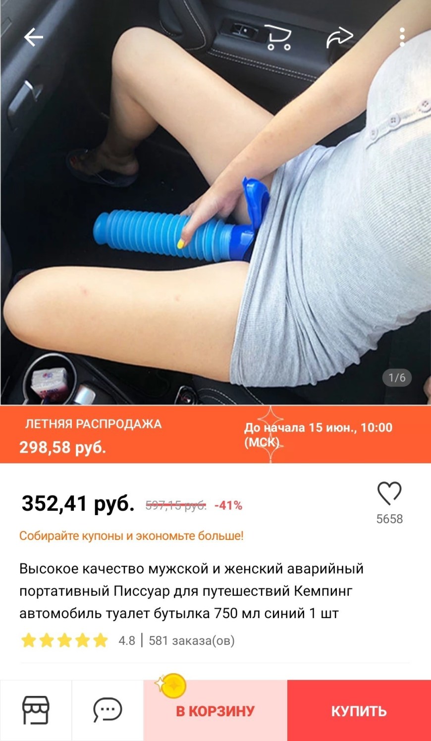 АЛИЭКСПРЕСС 18 +