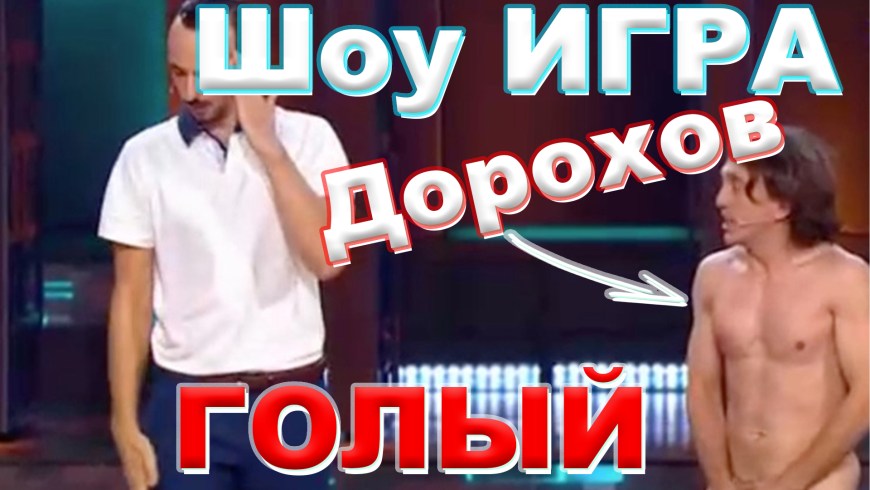 Дорохов поцелуй