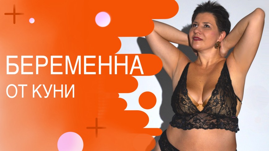 Екатерина Макарова сексолог голая