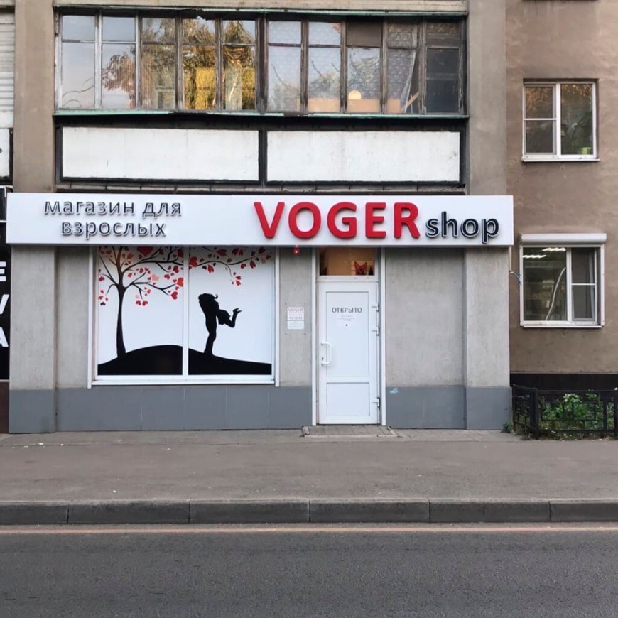 Куколкина 33 Воронеж магазины