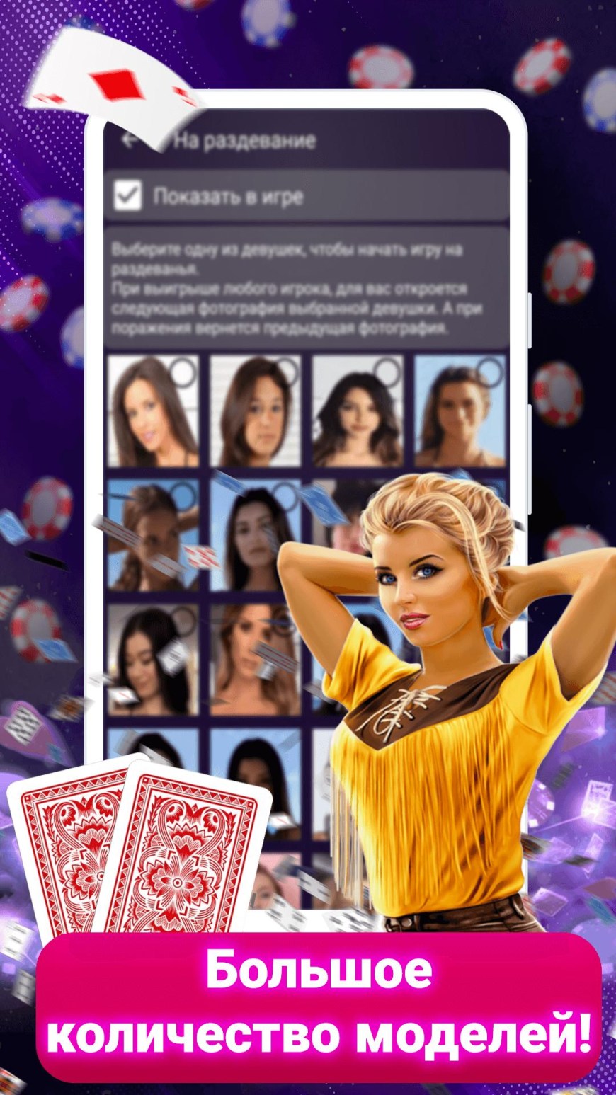 Дурак на раздевание 18