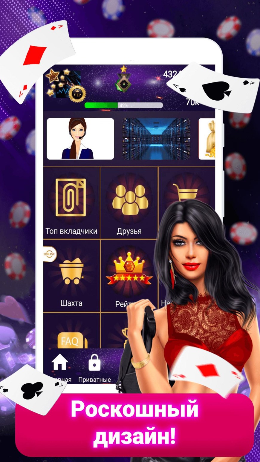 Игра в карты на раздевание