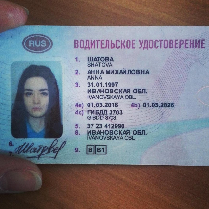 Анна Шатова