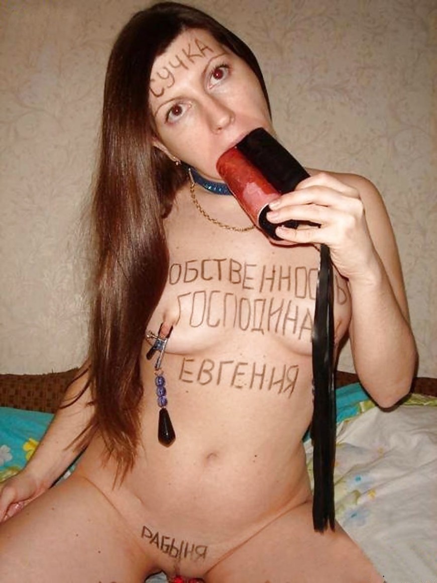 Унизительные надписи