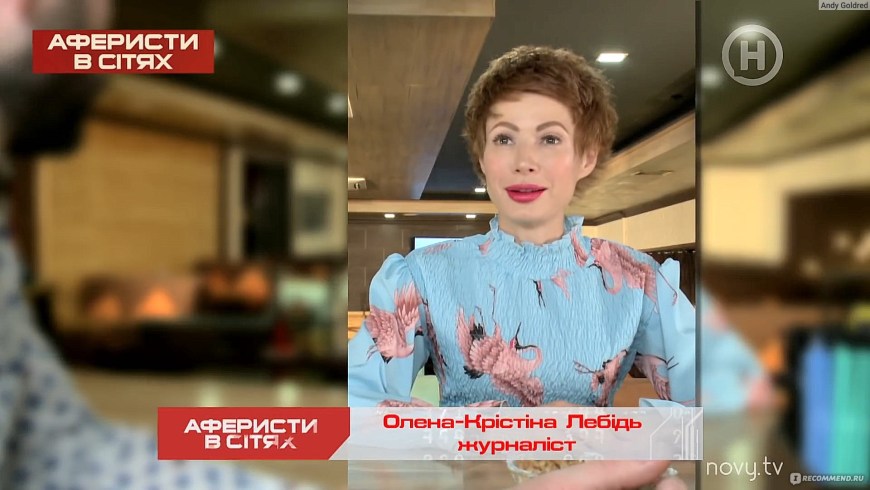 Аферисты в сетях съёмки