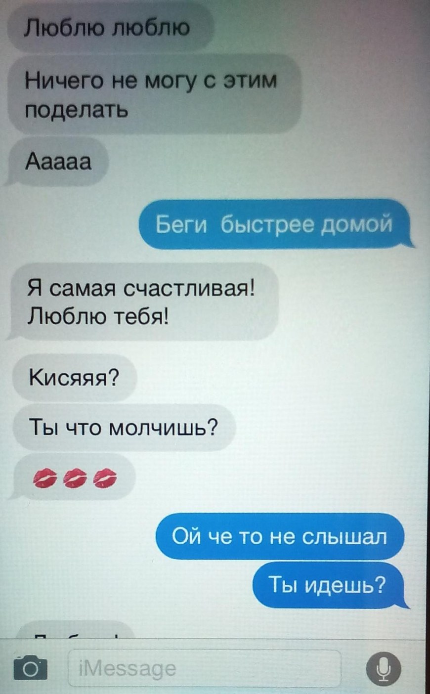 Измена жены мужу переписка