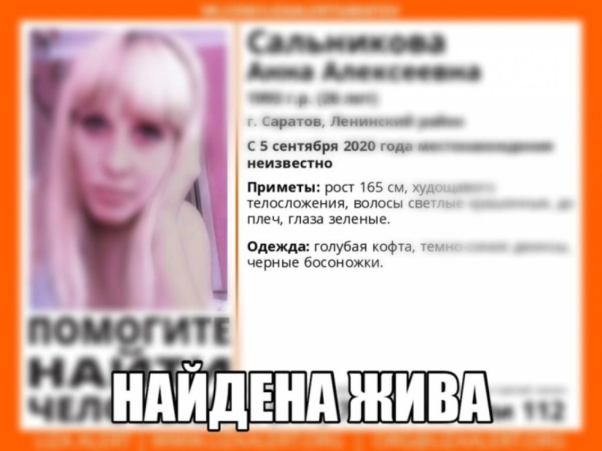 Ориентировка девушки блондинки