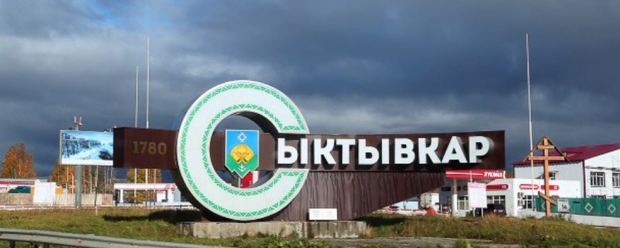 Численность города Сыктывкар