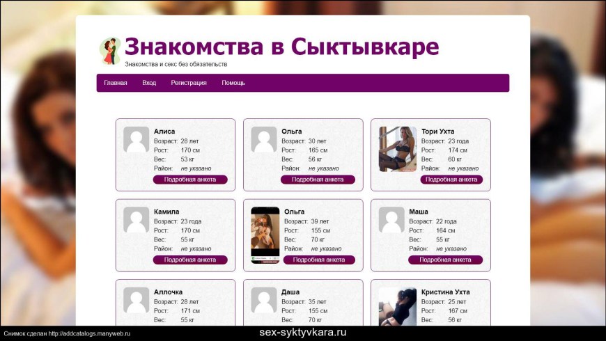 Девушки для встреч в Краснодаре для интима