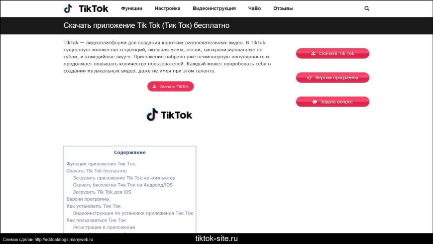 Тик ток что набирает просмотры