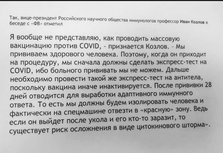 После прививки от ковид