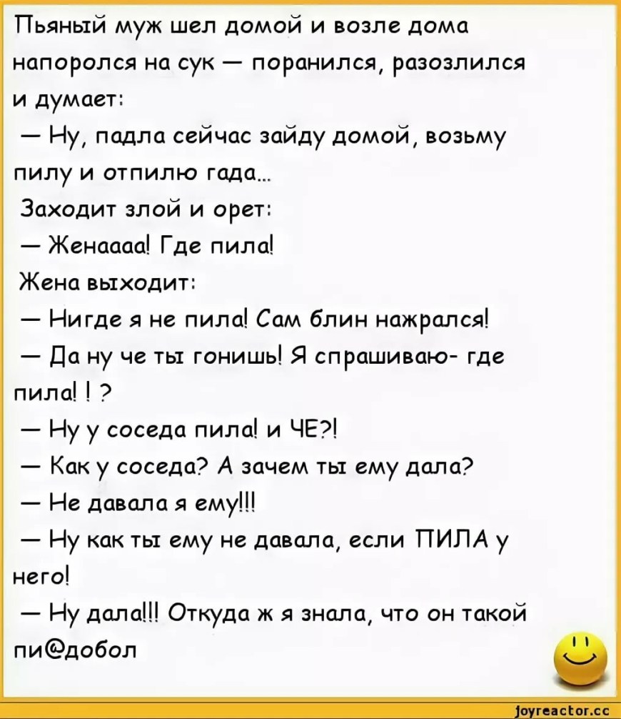 Анекдоты про семью