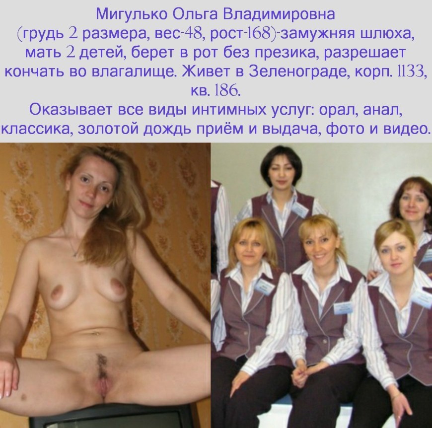 Мигулько Ольга Владимировна 1978