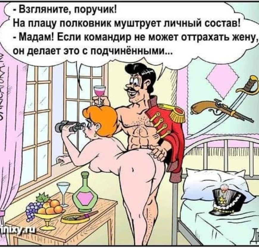 Эротические анекдоты в картинках