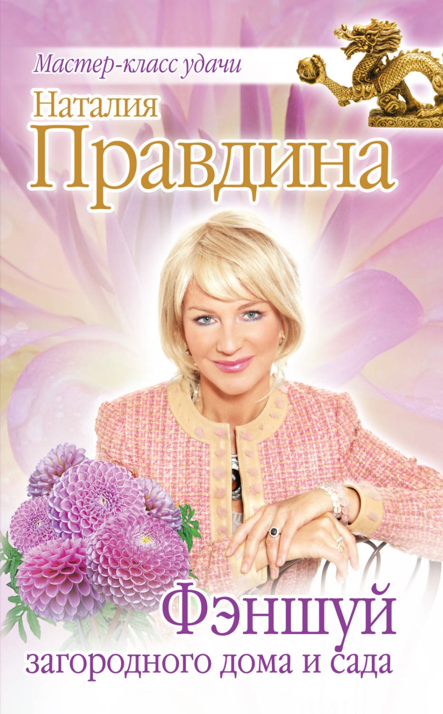 Правдина Марина Александровна