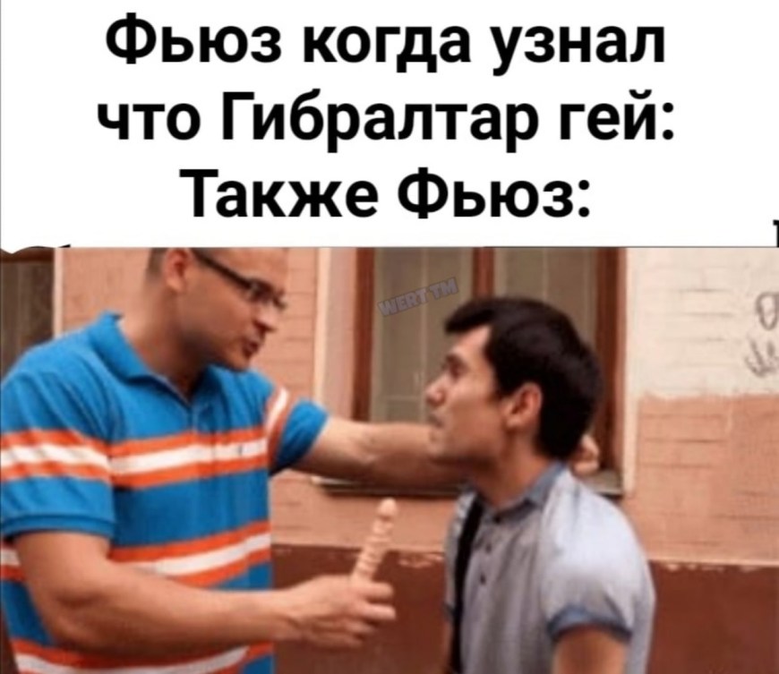 Тесак с членом