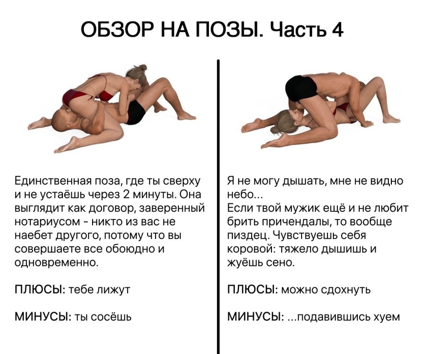 Юмористическая камасутра