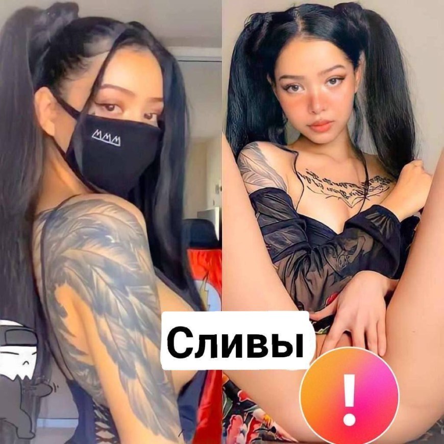 Сливы известных тиктокерш