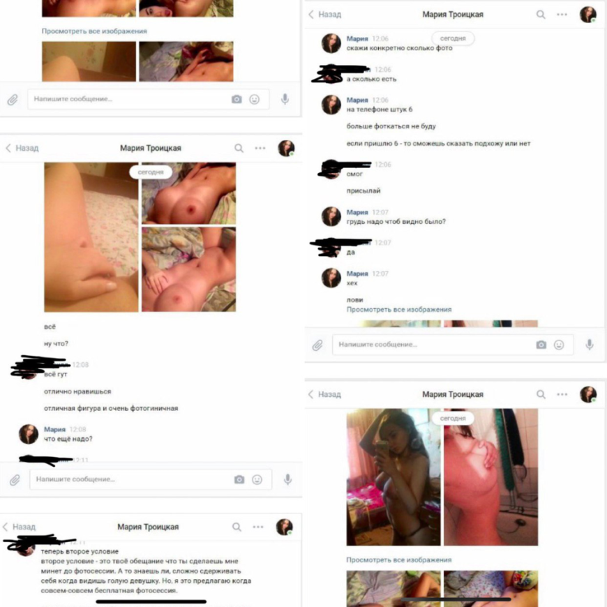 Сливы интимных переписок