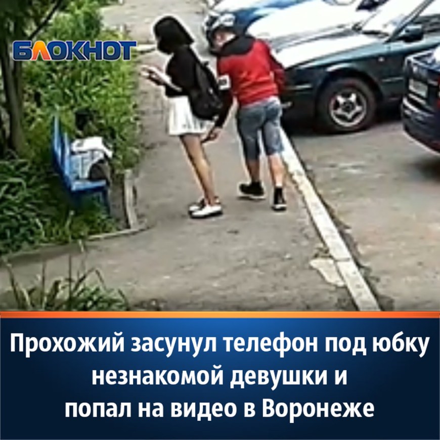Девушка засунула телефон